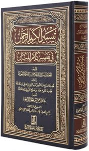 Tafsir As Sadi Original Tafsirweb