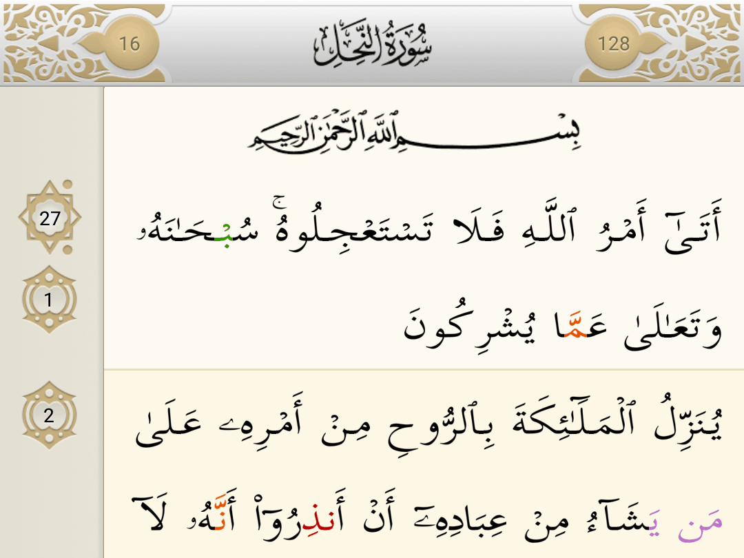 016-Surat-An-Nahl | TafsirWeb