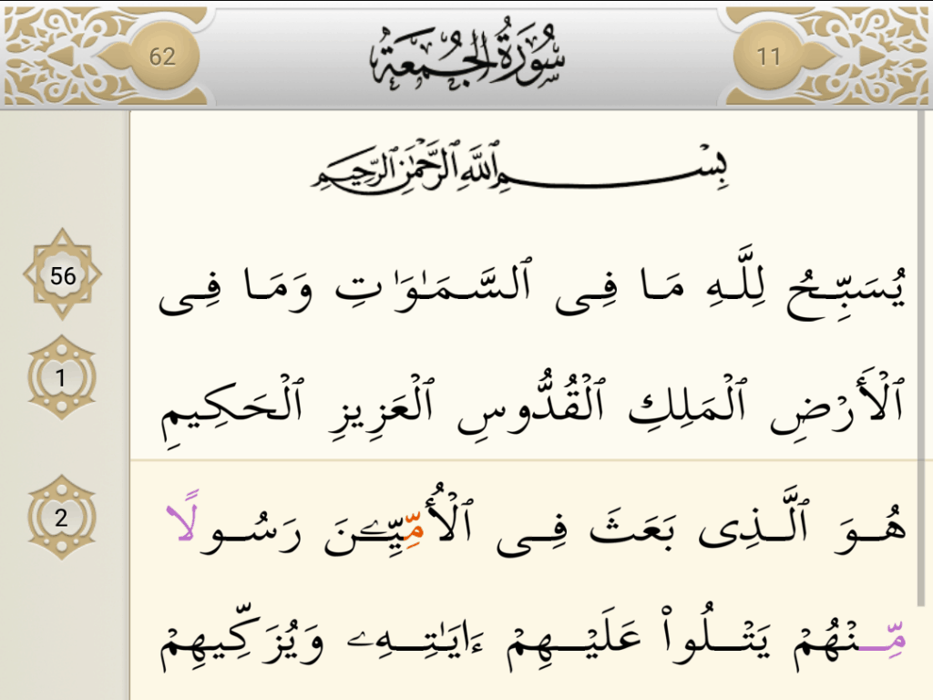 Surat al-Jumu'ah