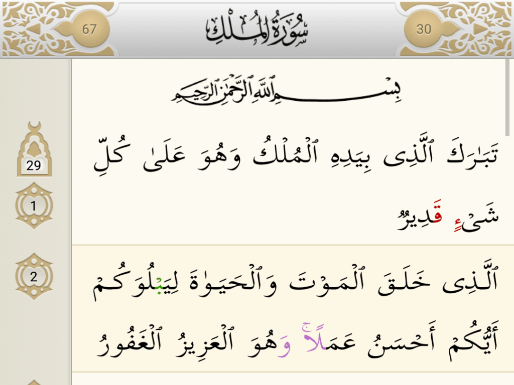 Quran Surat 7 Ayat 4 Peringatan Allah