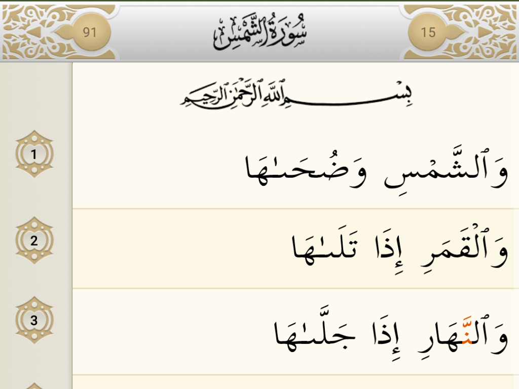 Surat asy-Syams