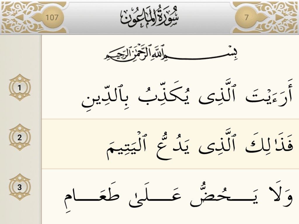 Surat al-Ma'un