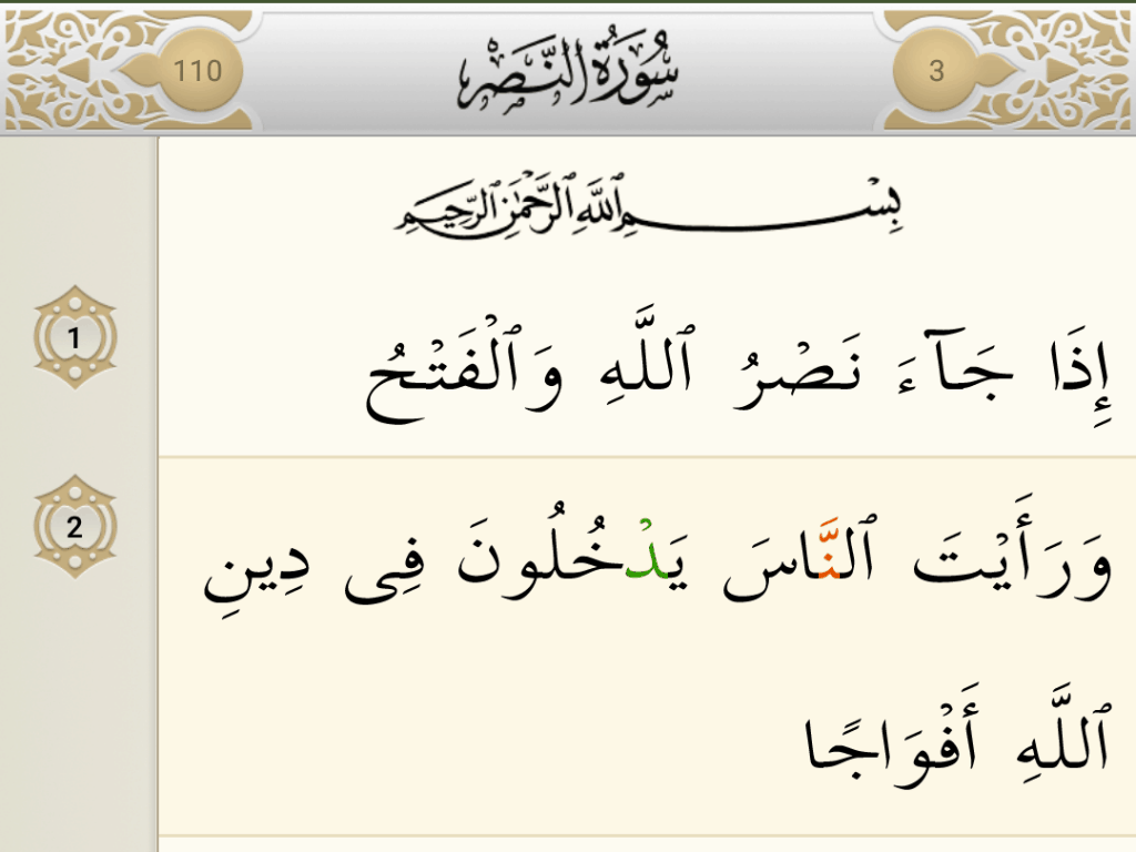 Surat an-Nashr