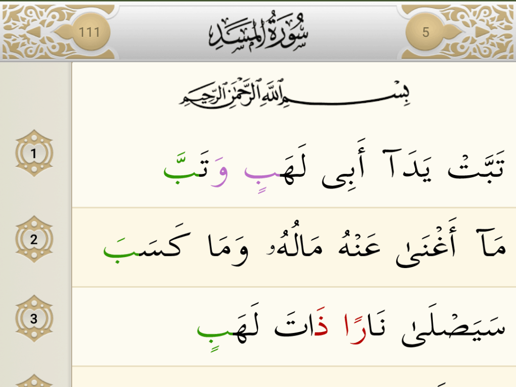 Surat al-Lahab
