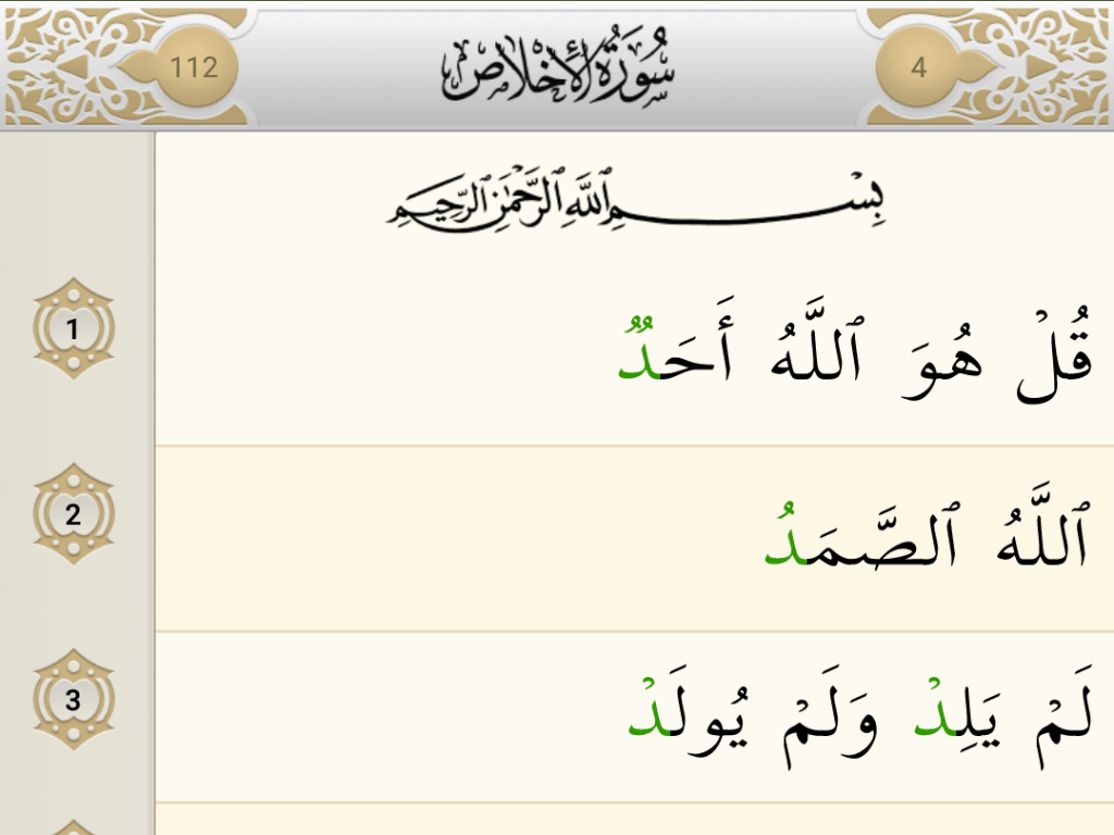 Surat al-Ikhlash