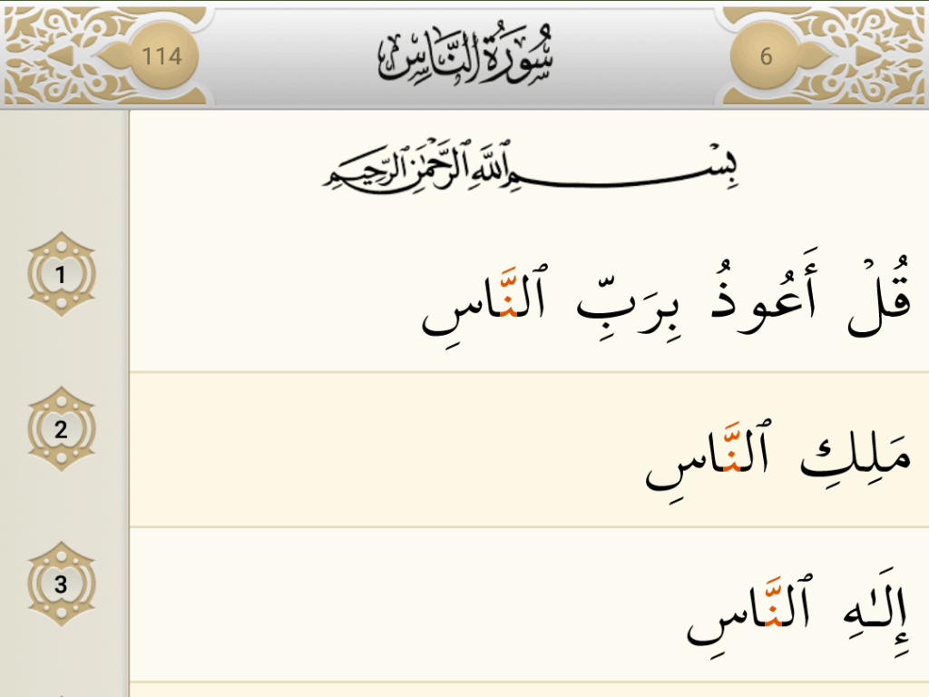 Surat an-Naas